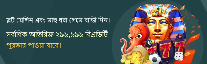 777D Casino Banner 2