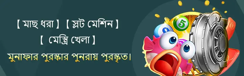 777D Casino Banner 4